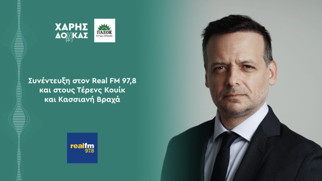 Συνέντευξη στον “Real FM 97,8”